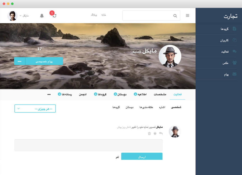 Boss 2.0 – An Impeccable Facebook-style WordPress theme (5)